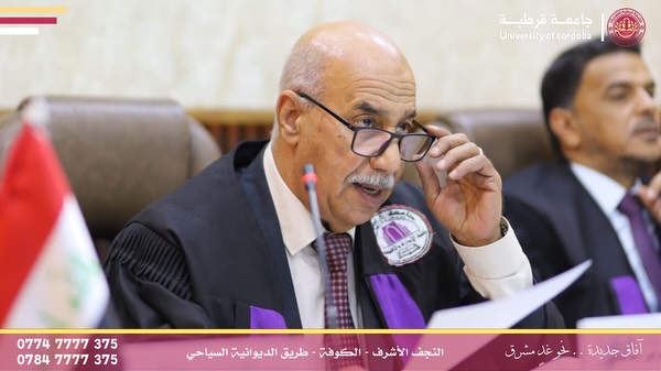 الأستاذ المتمرس الدكتور عباس مزعل يترأس لجنة مناقشة رسالة ماجستير في جامعة الكوفة