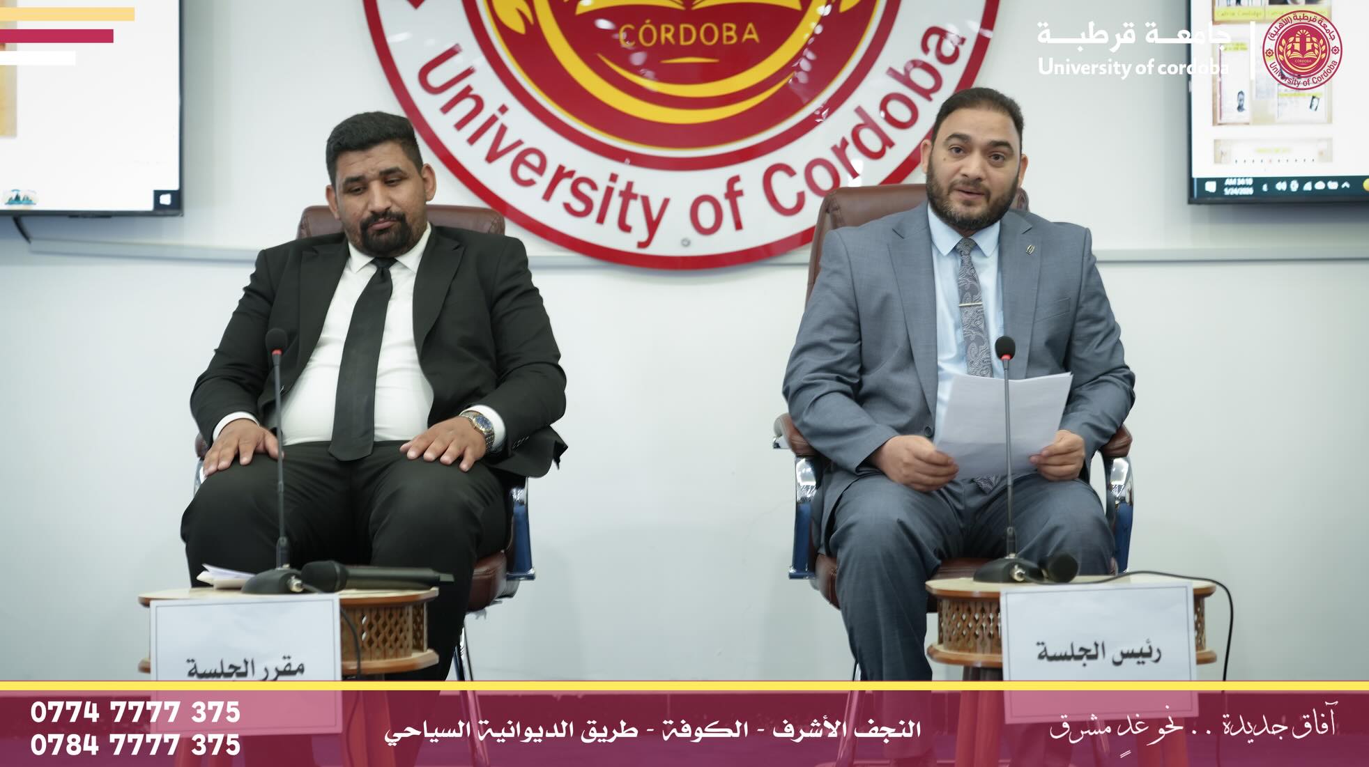 ندوة علمية في جامعة قرطبة تسلط الضوء على مخاطر الاستخدام الخاطئ للمضادات الحيوية