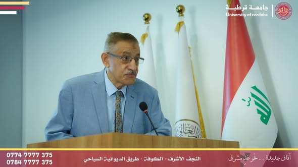 كلية التقنيات الصحية والطبية في جامعة قرطبة تنظّم محاضرتين علميتين وتكرّم الأستاذ الدكتور ثامر أحمد حمدان