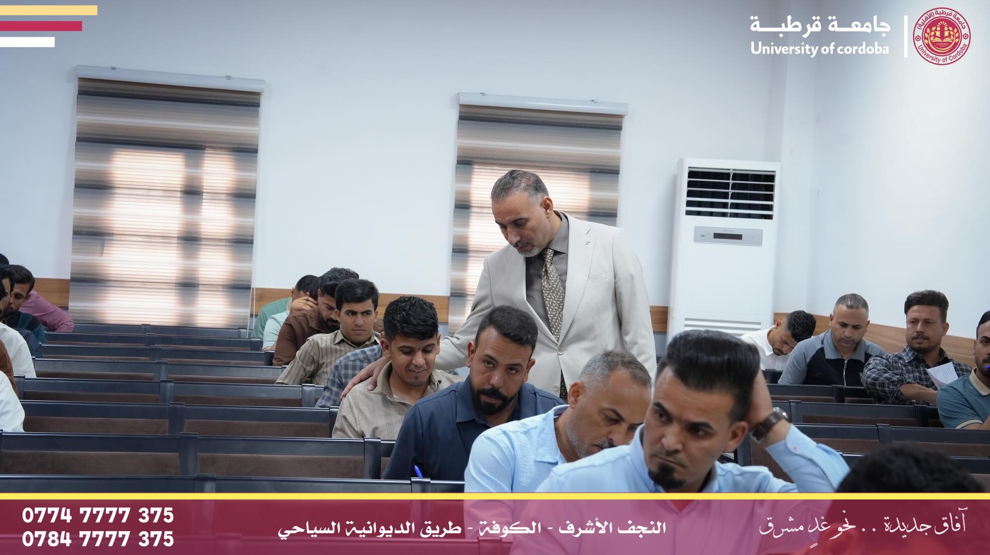 جامعة قرطبة تواصل إجراء الامتحانات النهائية العملية لكلية التربية البدنية وعلوم الرياضة 