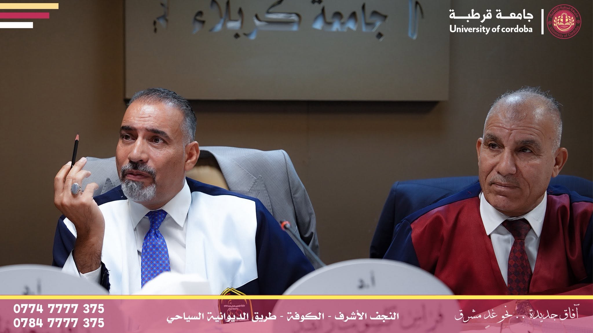 The President of the University of Cordoba and his administrative assistant participate in the discussion of a doctoral dissertation at the University of Karbala