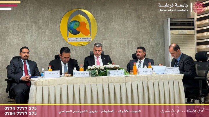 عميد كلية العلوم في جامعة قرطبة يشارك في مناقشة بحث ترقية إلى وزير مفوض في وزارة الخارجية