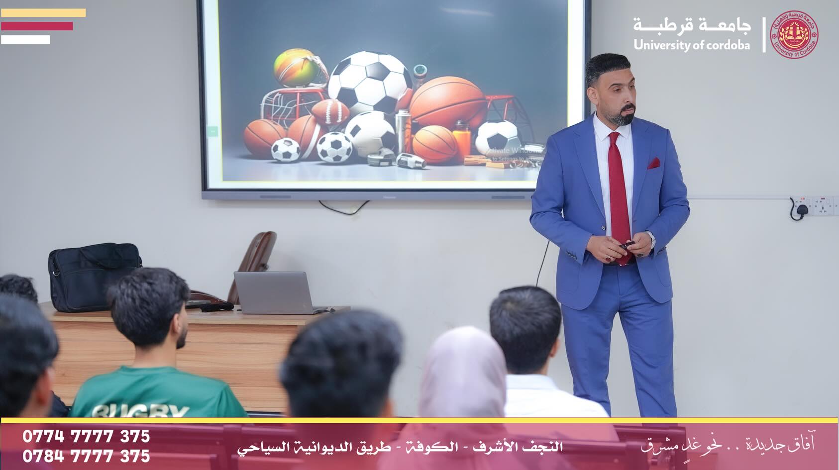 جامعة قرطبة تقيم دورة تدريبية بعنوان “مدخل التسويق الرياضي من الملاعب إلى العلاقات التجارية”