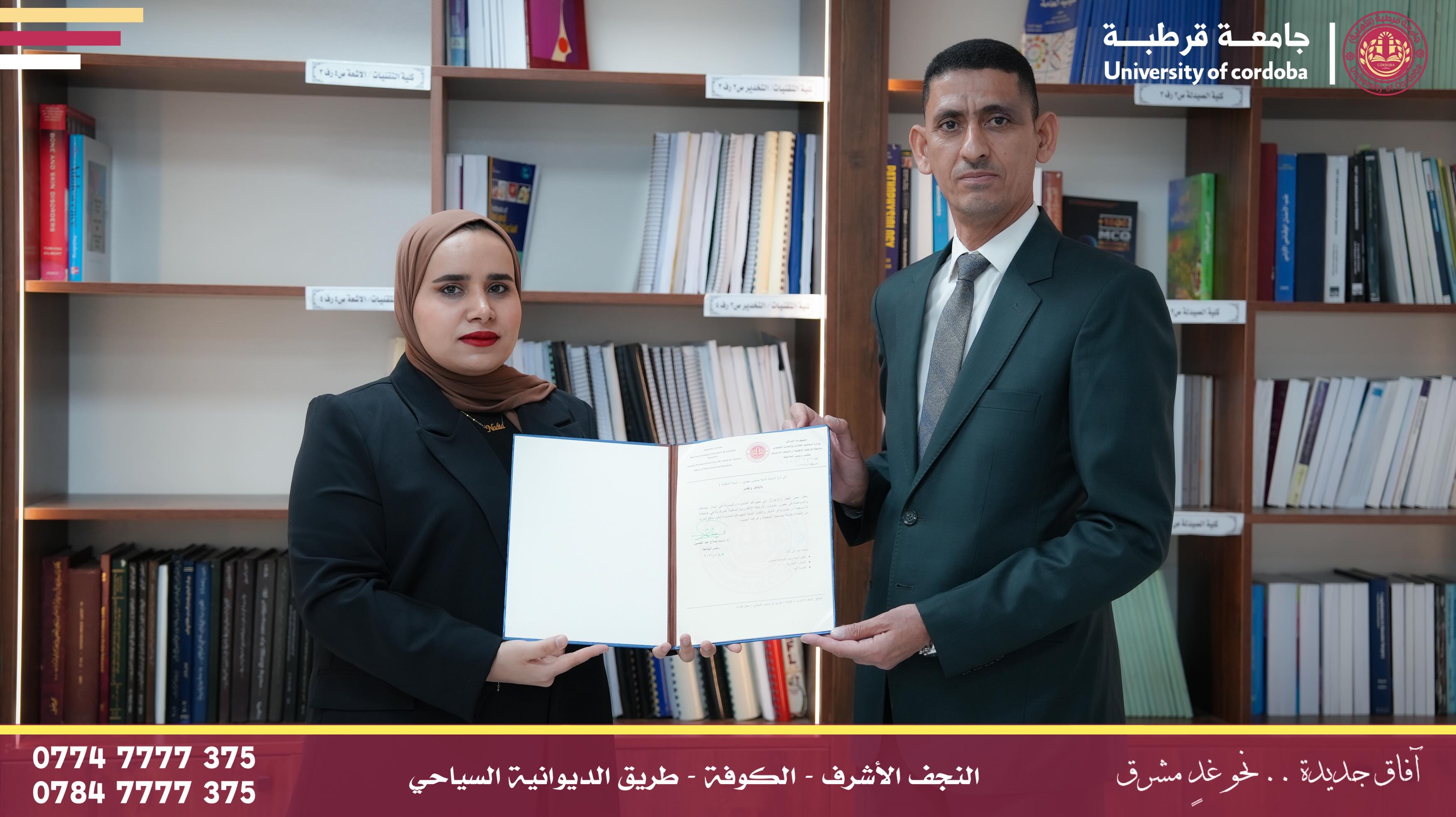 مساعد رئيس الجامعة للشؤون العلمية يمنح كتاب شكر وتقدير لإنجاز نظام ذكي للمكتبة المركزية
